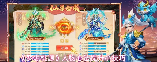 探索神秘的游戏世界：一场视觉与感官的盛宴