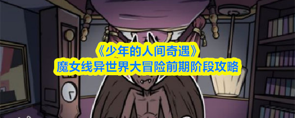 探索虚拟世界的无限可能：一款引人入胜的游戏旅程