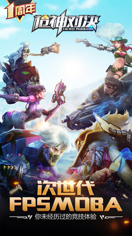 枪神对决安卓截图0