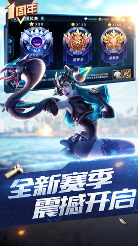 枪神对决安卓截图1