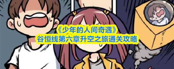 深度解析《游戏标题》：玩法、技巧与攻略全面指南