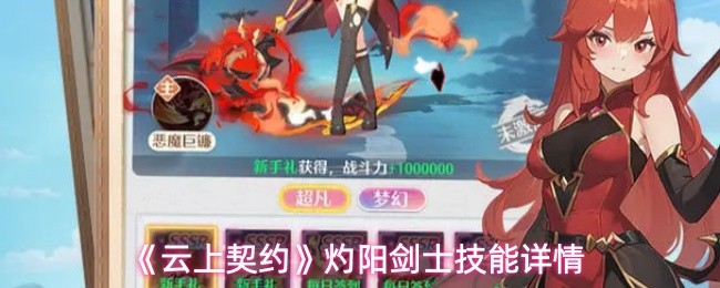 深入解析《梦幻冒险》：一场不容错过的游戏体验