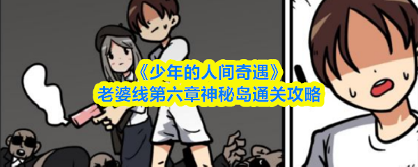 探索神秘游戏世界：沉浸式体验与挑战