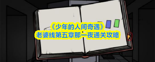 探索神秘游戏世界：沉浸式游戏体验指南