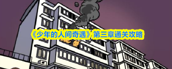 探索精彩的游戏世界：全面解析与玩法指南