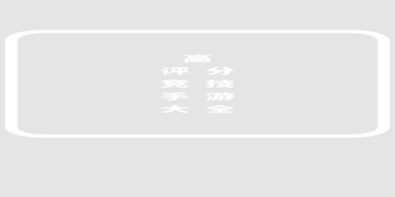 少年三国志2游戏截图4