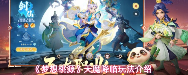 探索幻想冒险游戏的奇幻世界