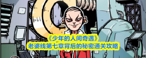 探索神秘的游戏世界：发现隐藏的宝藏与挑战