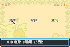 口袋妖怪去吧皮卡丘截图1