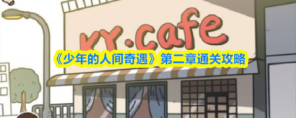 探索神秘的游戏世界：最受欢迎的游戏榜单揭晓