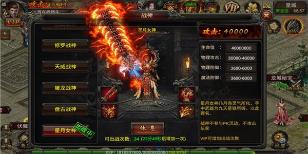 传奇合成版本游戏