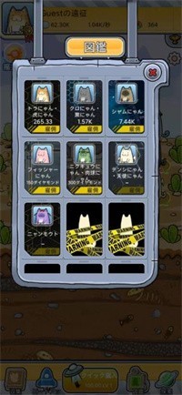 懒洋洋的宝藏猫截图1