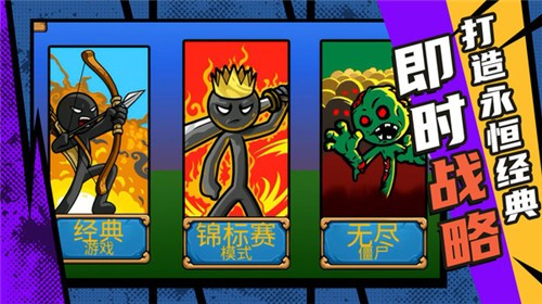 复仇联盟火柴人截图2