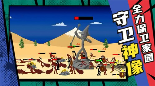 复仇联盟火柴人截图3