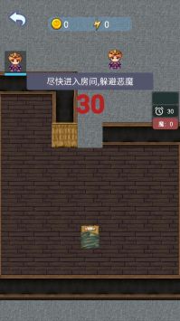 精灵与恶魔截图3