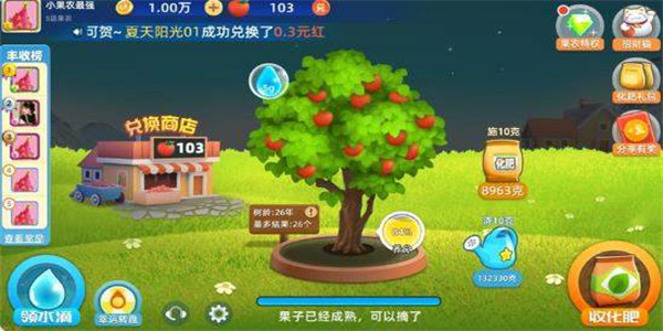 可以种植领红包的游戏