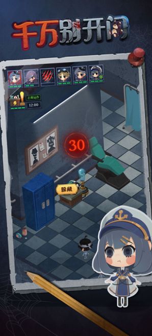 千万别开门截图3