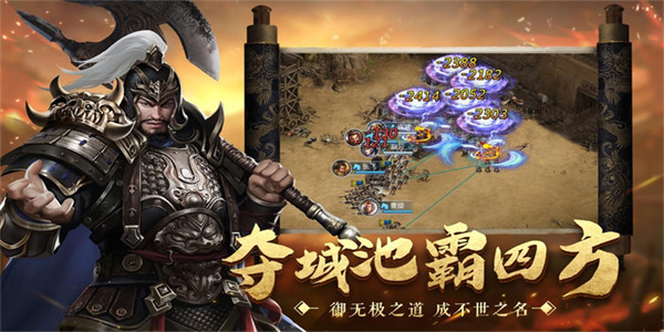 以三国为背景的手游