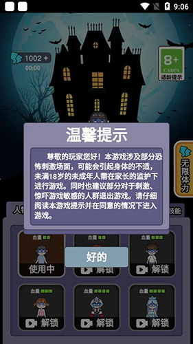 梦境大逃亡截图1