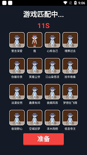 梦境大逃亡截图2