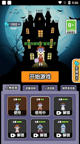 梦境大逃亡截图3